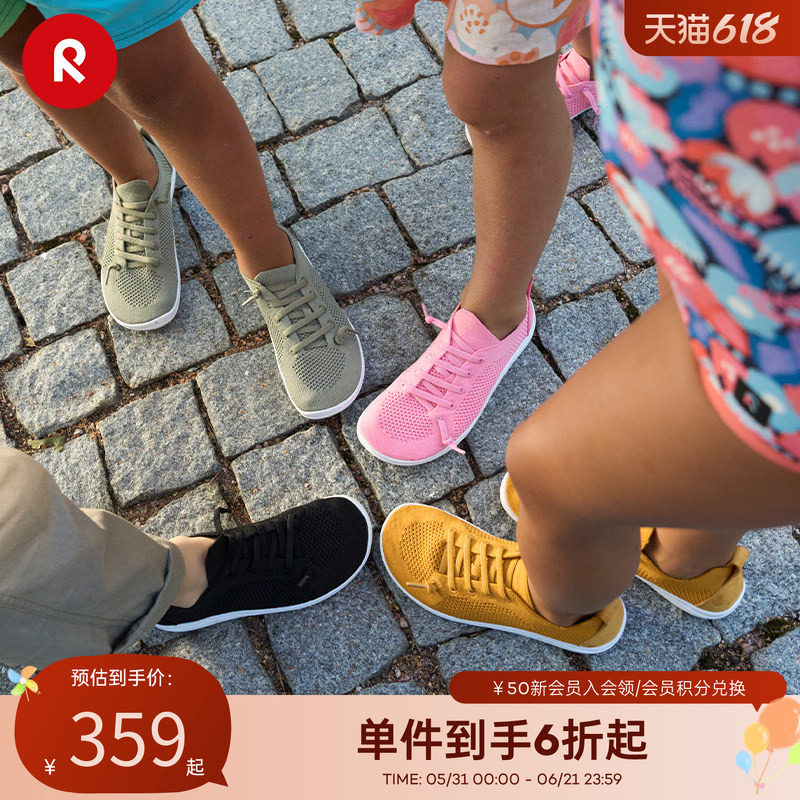 芬兰reima男女儿童鞋子大童春夏新款可机洗休闲网面透气轻便板鞋