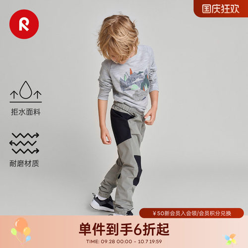 reima儿童户外耐磨拒水运动裤
