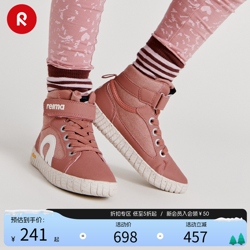 男女儿童休闲鞋reima高帮运动鞋