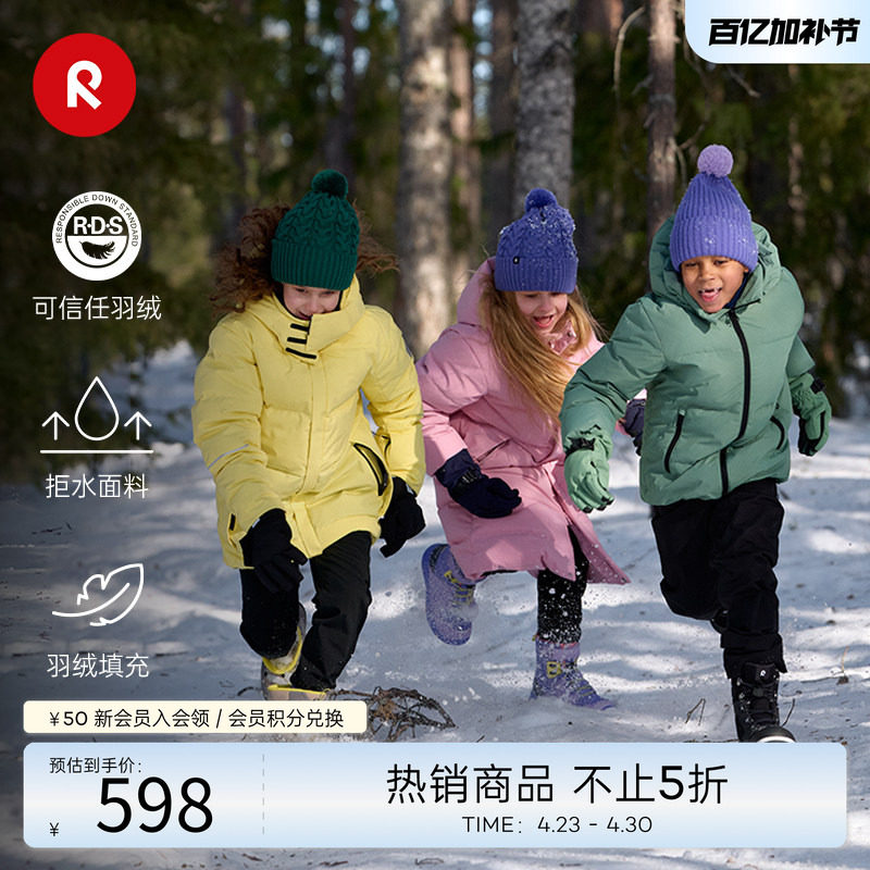 芬兰reima男女儿童羽绒服大童冬季新款连帽保暖夹克拒水休闲外套