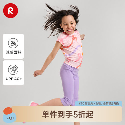 reima女童凉感防晒短袖T恤