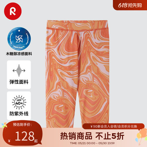 reima防晒弹力休闲长裤