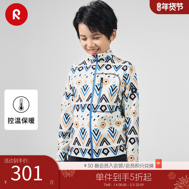 芬兰reima秋冬新款男女儿童大童热阻针织运动开衫卫衣外套,童装/婴儿装/亲子装,儿童运动衣,淘宝优惠券,粉丝福利购,淘宝优惠卷