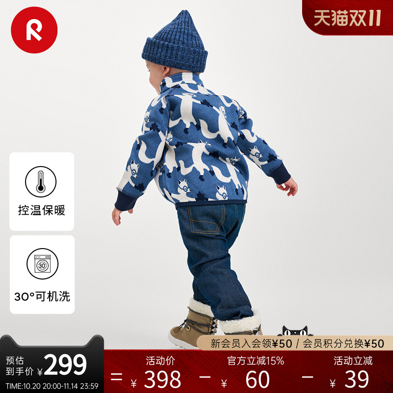 芬兰reima秋冬新款男女儿童小童运动抓绒保暖针织开衫卫衣