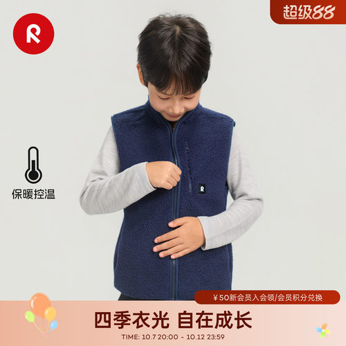 reima保暖柔软舒适运动抓绒马甲