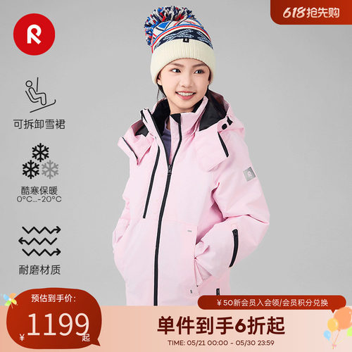 reima滑雪夹克拒风拒水