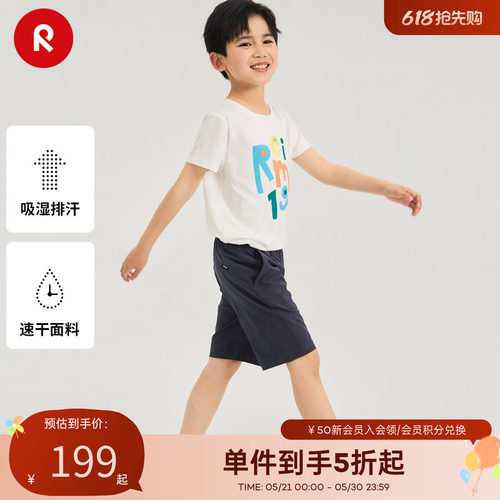 芬兰reima男孩儿童大童春夏新款海边速干防晒时尚沙滩短裤