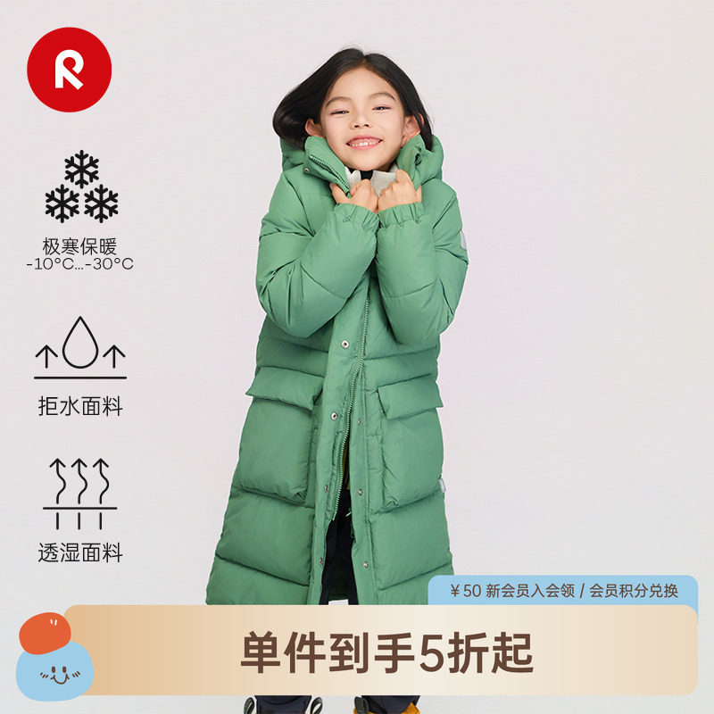 芬兰reima秋冬男女童中童拒水拒风透湿保暖舒适运动长款棉服夹克