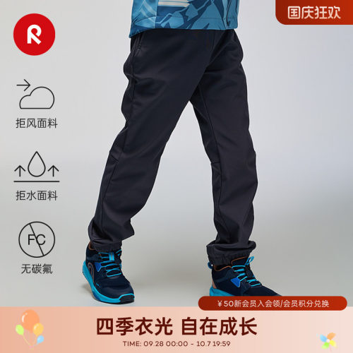 芬兰reima男女儿童软壳裤子