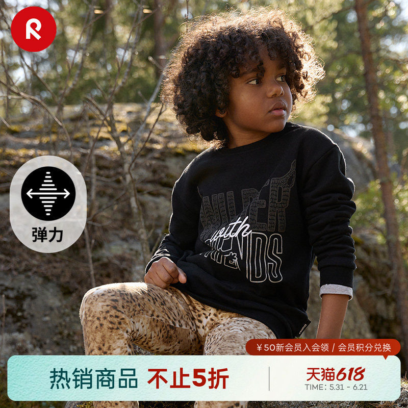 reima男女儿童卫衣大童春秋休闲纯棉印花圆领套头长袖上衣
