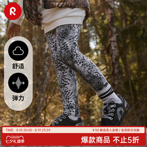 reima女童春秋弹力保暖紧身裤