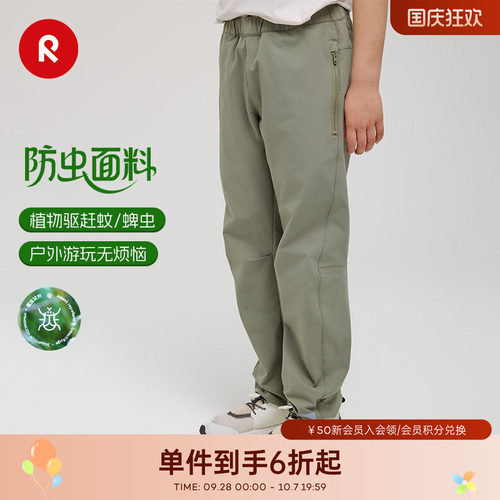 reima春夏儿童防蚊叮咬束脚长裤