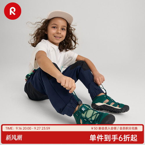 reima儿童包头防滑透气凉鞋