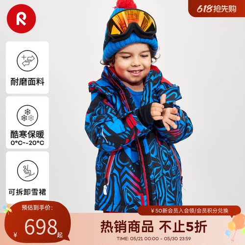 reima户外滑雪服保暖夹克拒水