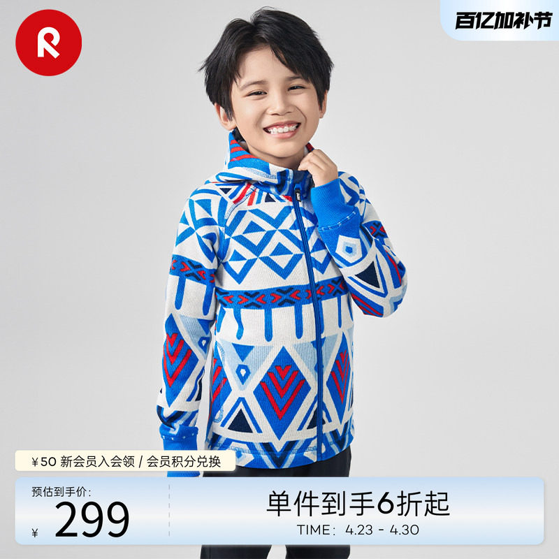 芬兰reima秋冬款男女儿童大童运动休闲抓绒保暖舒适针织开衫卫衣