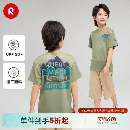芬兰reima男女儿童中童运动防晒吸湿排汗速干亲肤透气舒适印花T恤