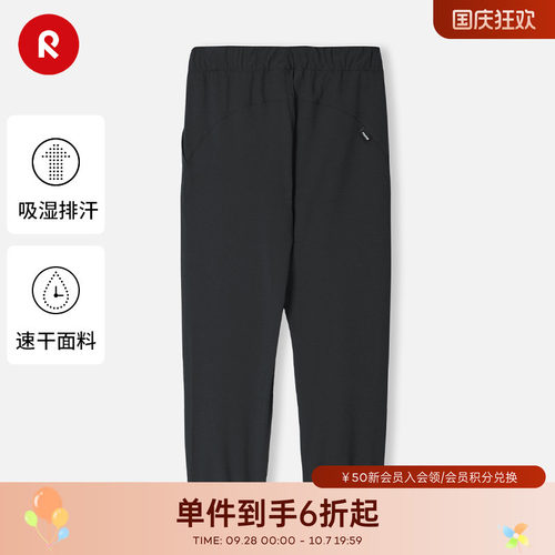 reima黑色抽绳弹力速干休闲长裤