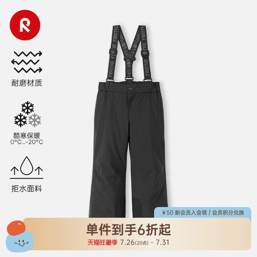 reima拒水防风透湿耐磨雪裤