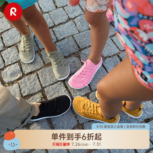 reima可机洗网面透气轻便板鞋