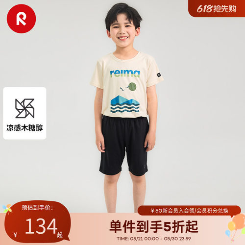 reima圆领木糖醇防晒短袖