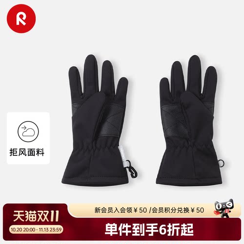 reima分指手套拒风保暖