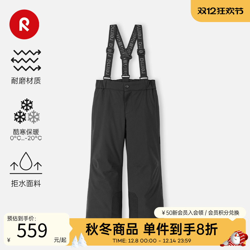reima棉裤拒水防风透湿耐磨