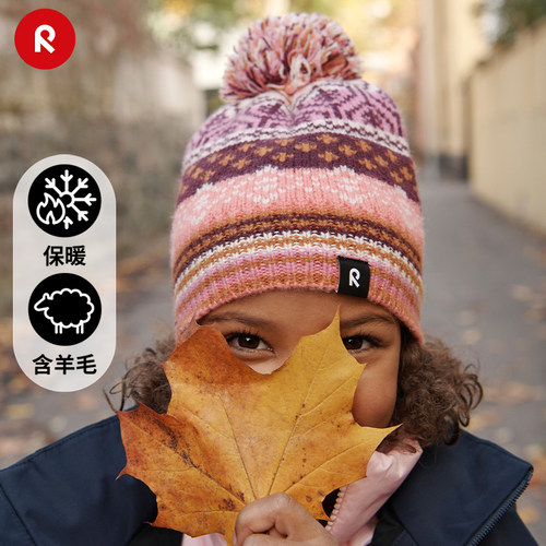 reima儿童针织帽洋气羊毛保暖