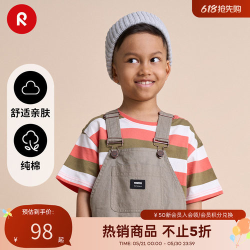 reima时尚条纹圆领短袖