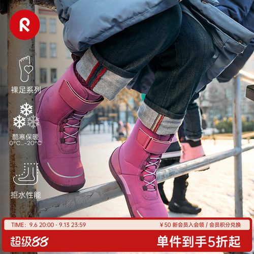 reima大童秋冬织物抓绒高帮靴