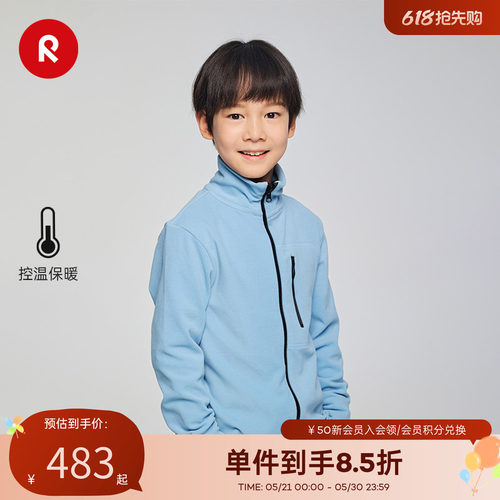 芬兰reima2025男女儿童针织夹克