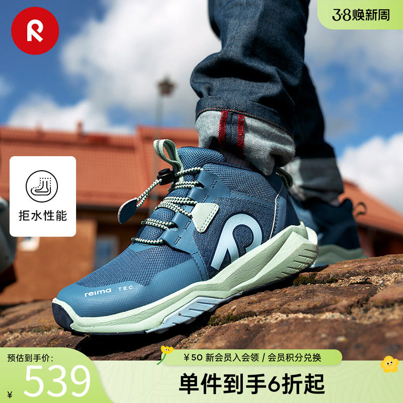芬兰reima秋冬新款男女儿童大童拒水防滑运动舒适休闲减震旅游鞋