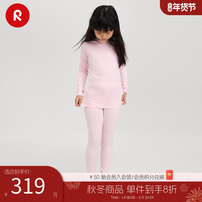 芬兰reima秋冬新款男女儿童大童针织柔软长袖亲肤弹力套装,童装/婴儿装/亲子装,家居服套装,淘宝优惠券,粉丝福利购,淘宝优惠卷