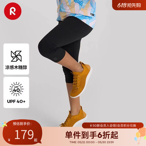 reima木糖醇凉感速干防晒弹力