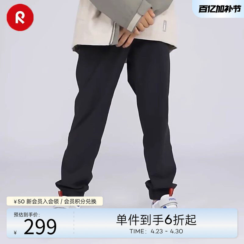 芬兰reima男女儿童裤子大童春夏新款黑色弹力抽绳时尚运动休闲裤