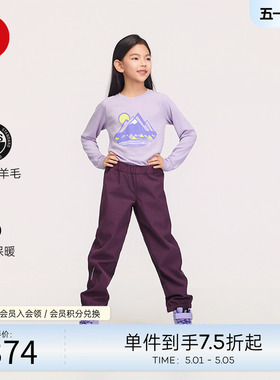 芬兰reima2025年秋冬新品男女儿童中童羊毛运动针织长袖打底衫T恤