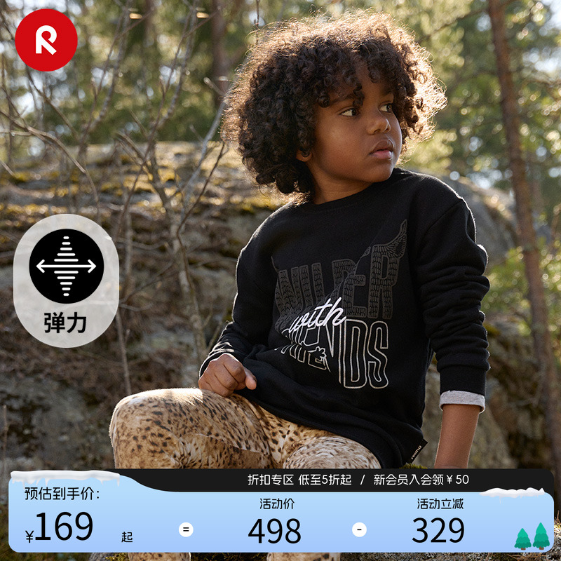 reima男女儿童卫衣大童春秋新款休闲纯棉印花圆领套头长袖上衣