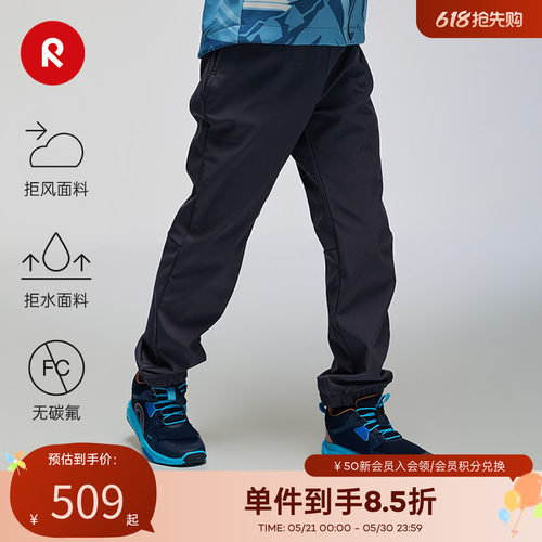 芬兰reima2025男女儿童软壳裤子