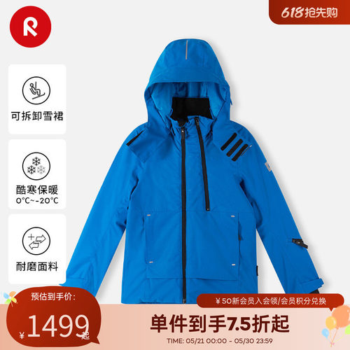 reima滑雪夹克拒风拒水