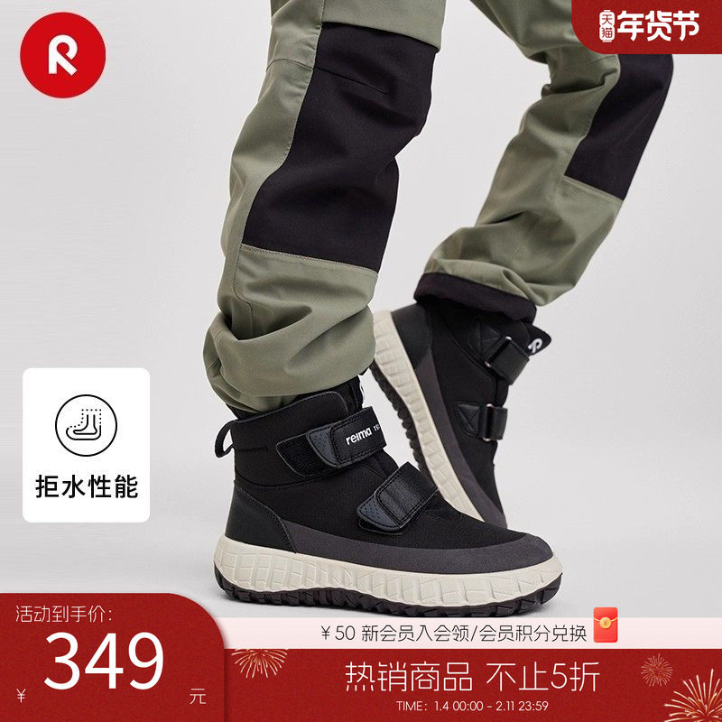 芬兰reima秋冬新款男女儿童大童保暖魔术贴拒水运动旅游鞋