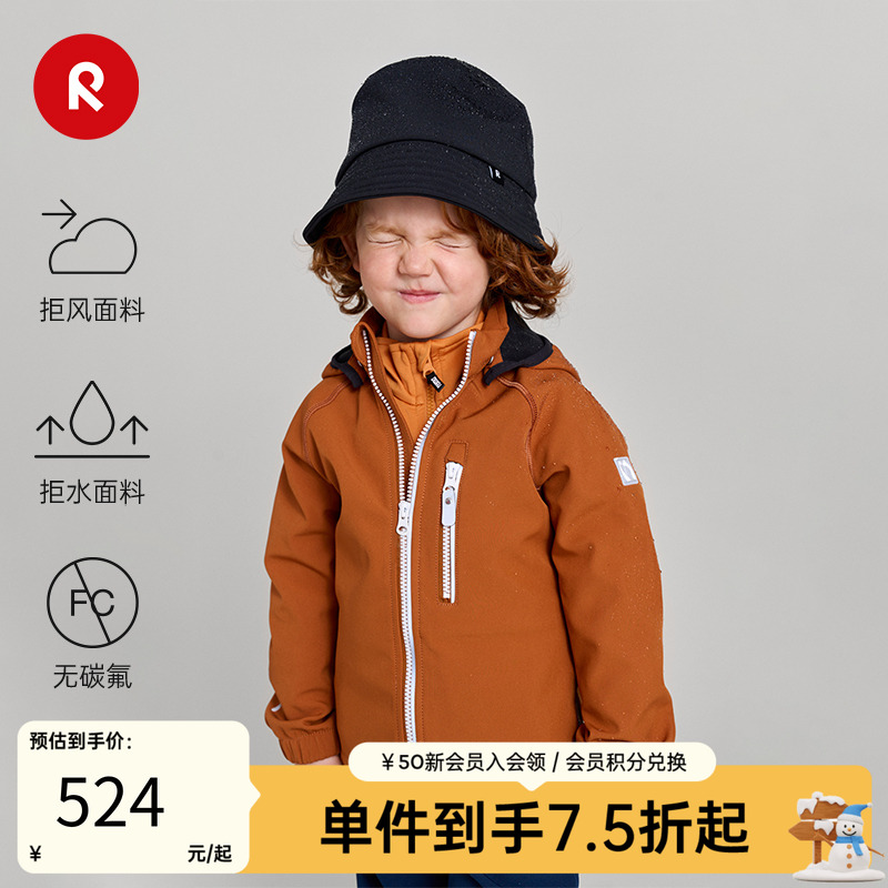 芬兰reima2025男女儿童软壳夹克