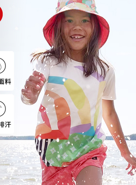 芬兰reima男女儿童T恤大童春夏款木糖醇凉感舒适休闲白色圆领短袖