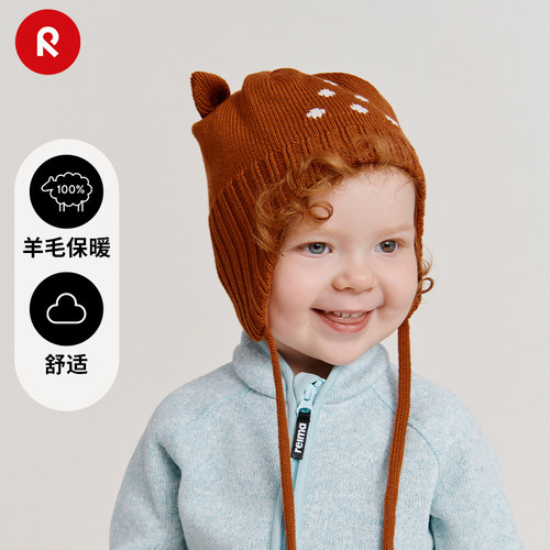 reima羊毛保暖休闲护耳针织帽