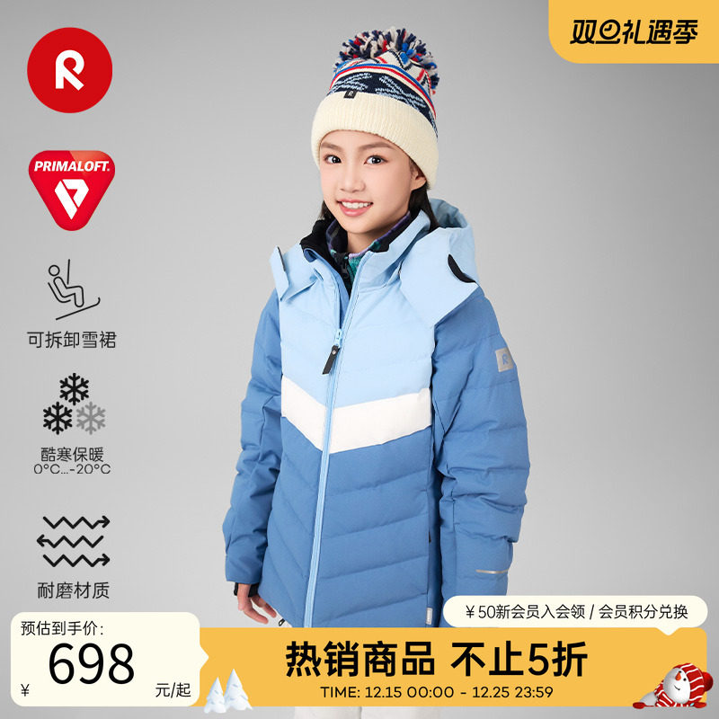 reima夹克防风透湿耐磨拒水