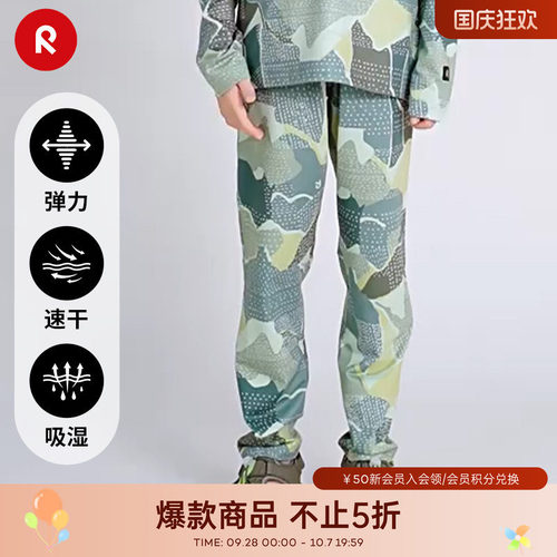 reima休闲运动弹力修身防晒长裤