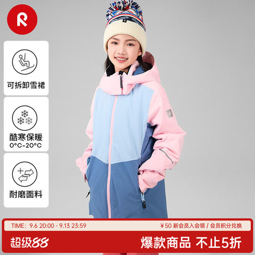reima拒水防风运动舒适夹克外套