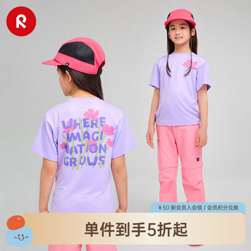 Reima运动防晒舒适印花T恤