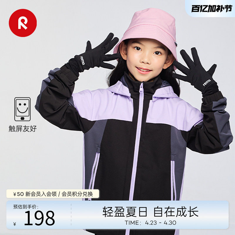 芬兰reima男女儿童大童秋冬新款针织抓绒保暖防滑分指手套