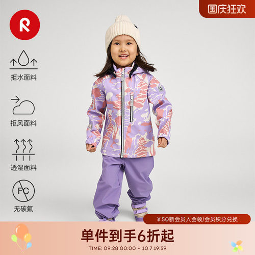 芬兰reima春季保暖舒适软壳夹克