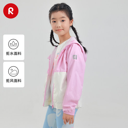 reima儿童户外轻薄拒风拒水皮肤