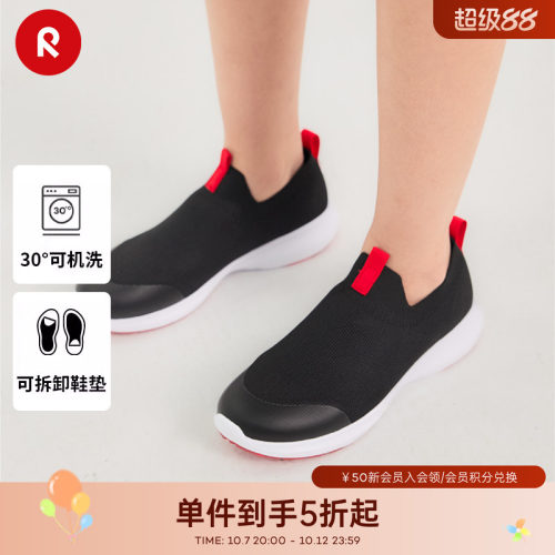 reima可机洗透气一脚蹬运动鞋